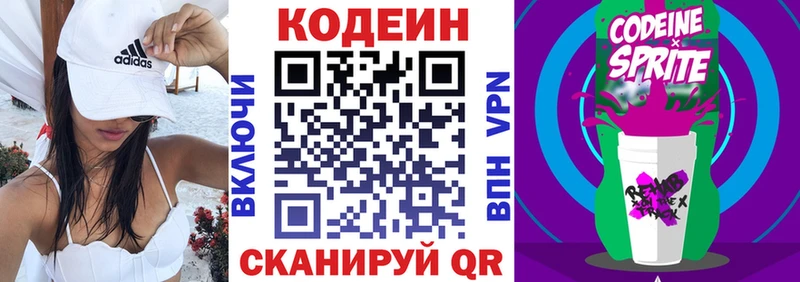 купить наркотик  Тара  OMG онион  Codein Purple Drank 