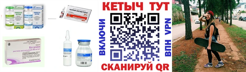 КЕТАМИН ketamine Тара
