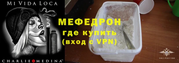 мяу мяу кристалл Баксан
